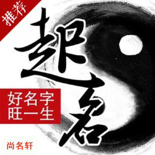 贞丰宝宝起名