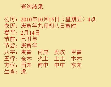 贞丰尚名轩起名